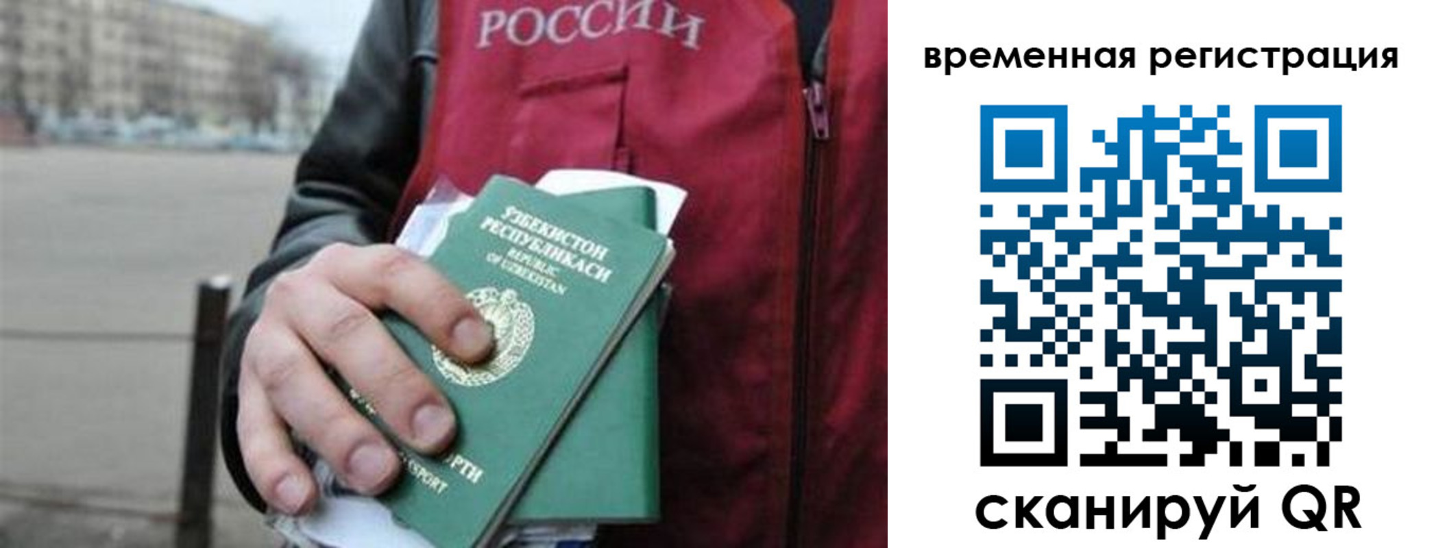 прописка в квартире в Алексеевке
