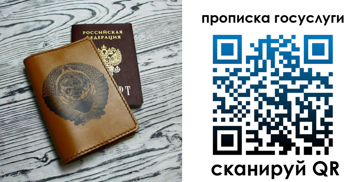 прописка иностранных граждан в Алексеевке