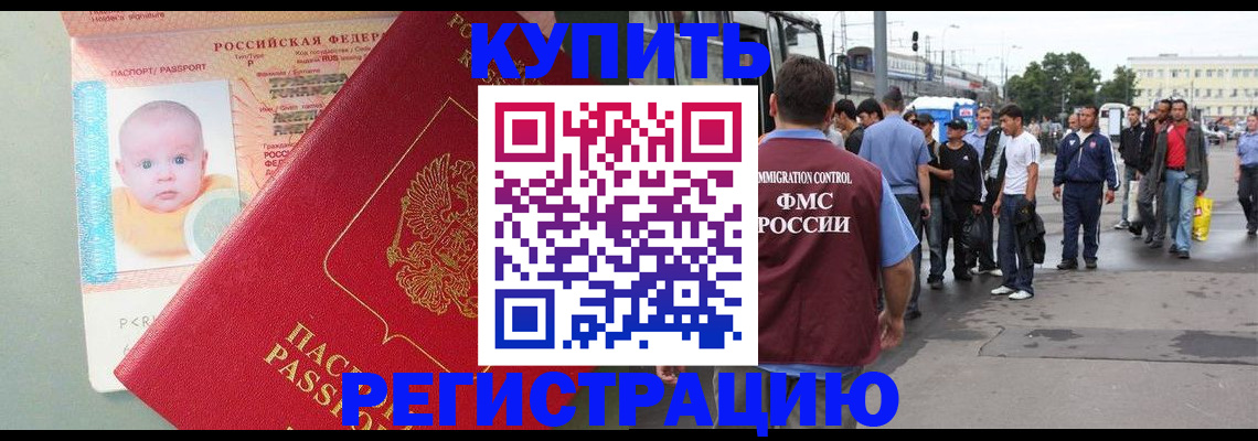 временная регистрация для школы в Алексеевке