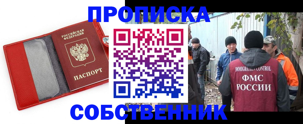 прописка паспорт в Алексеевке
