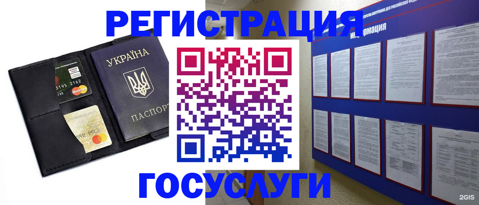 где прописаться в Алексеевке