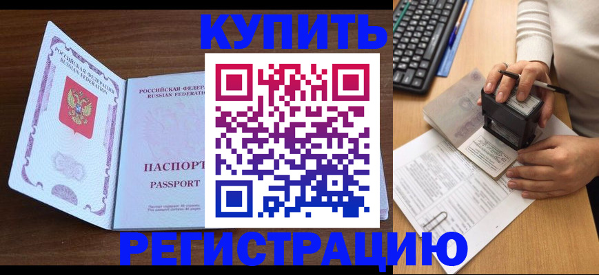 временная регистрация гарантия в Алексеевке