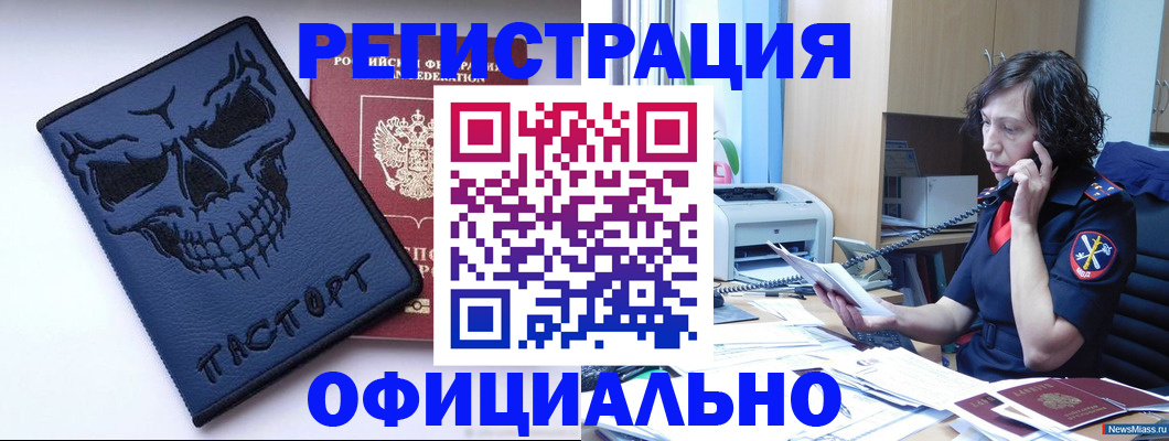 миграционный учет в Алексеевке
