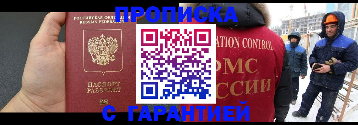 миграционный учет в Алексеевке